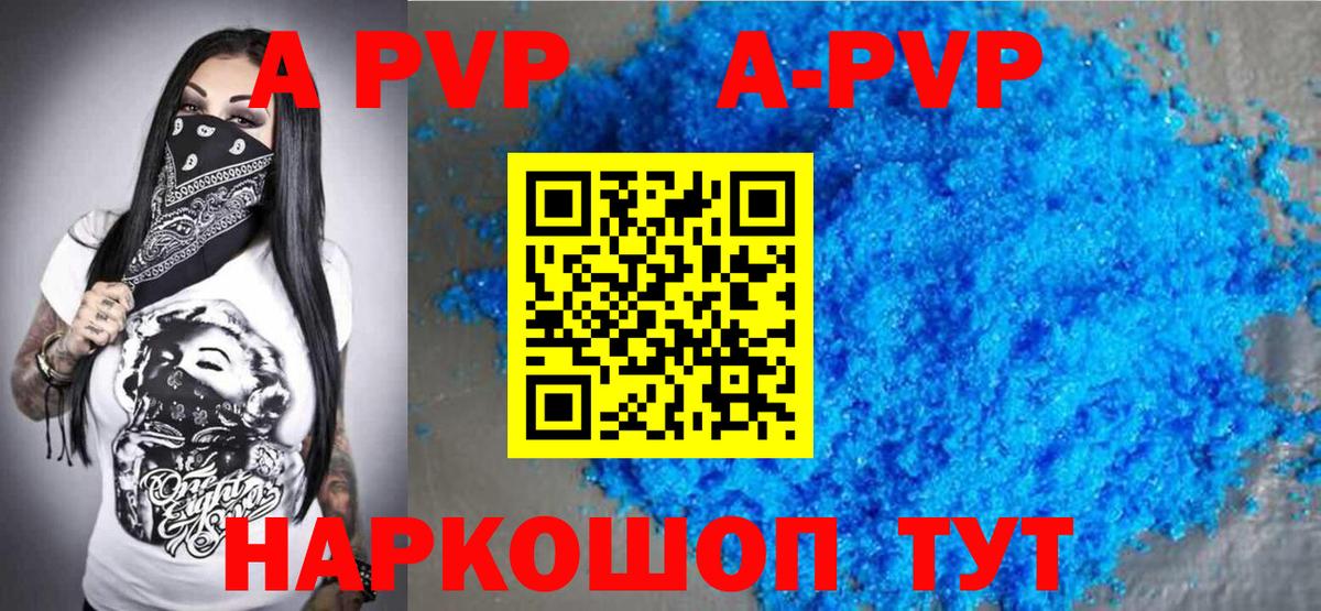 Alfa_PVP  A-PVP кристаллы  Туймазы  Вход с VPN  Альфа ПВП крисы CK 
