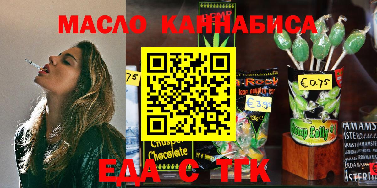 Cannafood марихуана Туймазы