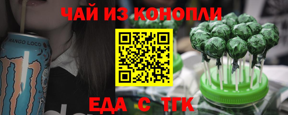 Туймазы  Cannafood марихуана  Вход с VPN 