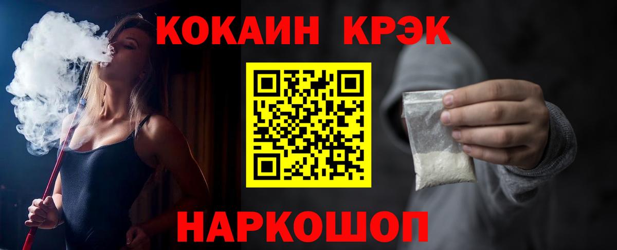 КОКАИН  Вход с VPN  дарнет шоп  COCAIN FishScale  Cocaine Перу  Туймазы 