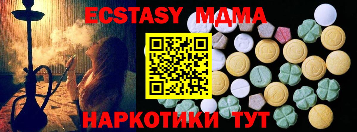 Туймазы  Ecstasy  Вход с VPN  Ecstasy VHQ 