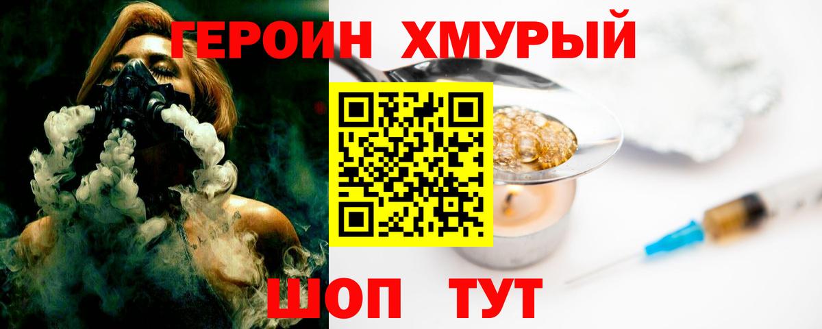 ГЕРОИН белый  Героин  Туймазы  Вход с VPN 
