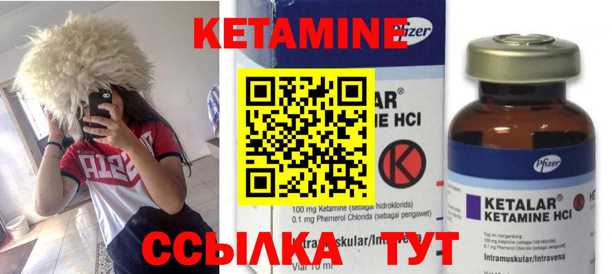 Туймазы  Кетамин ketamine  Кетамин VHQ  Вход с VPN 