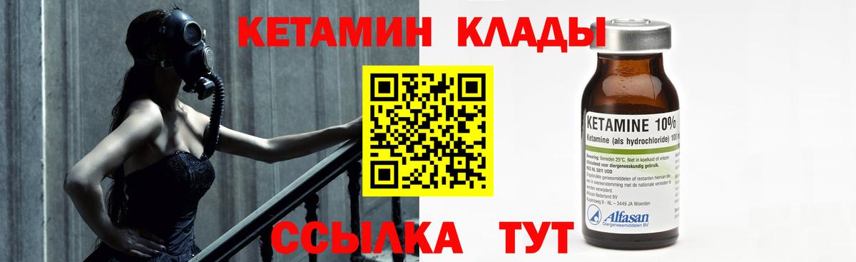 КЕТАМИН VHQ Туймазы