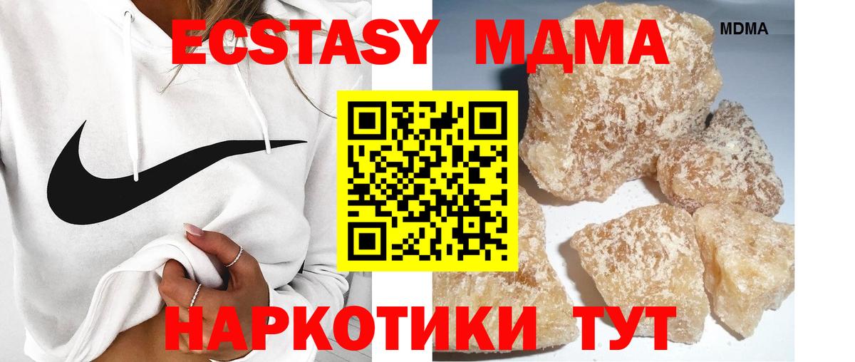 МДМА Molly  Вход с VPN  MDMA  МДМА молли  Туймазы 