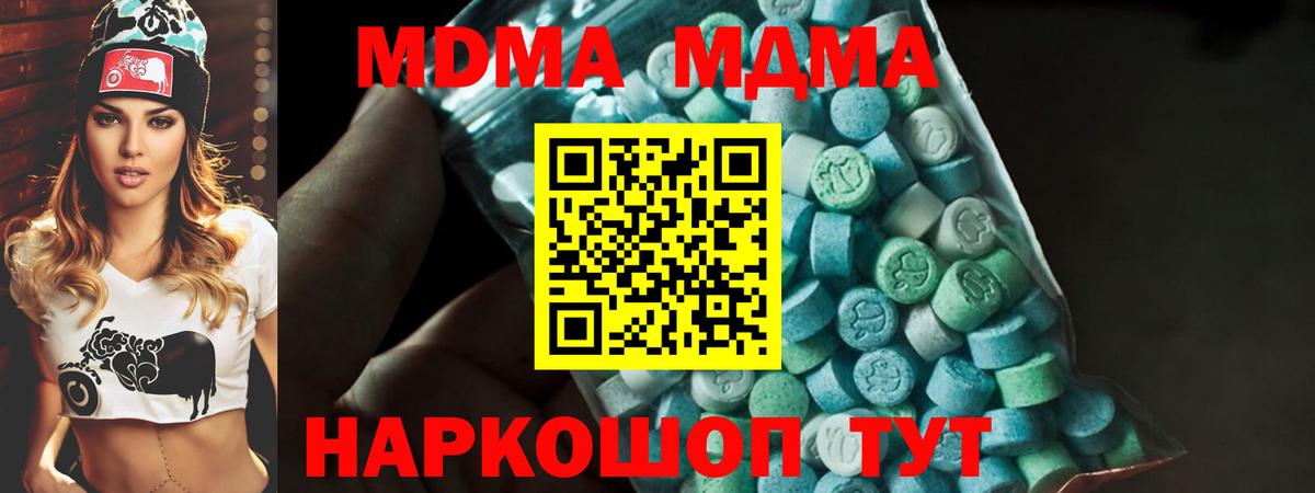 МДМА crystal Туймазы