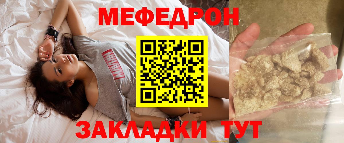 Мефедрон  Туймазы