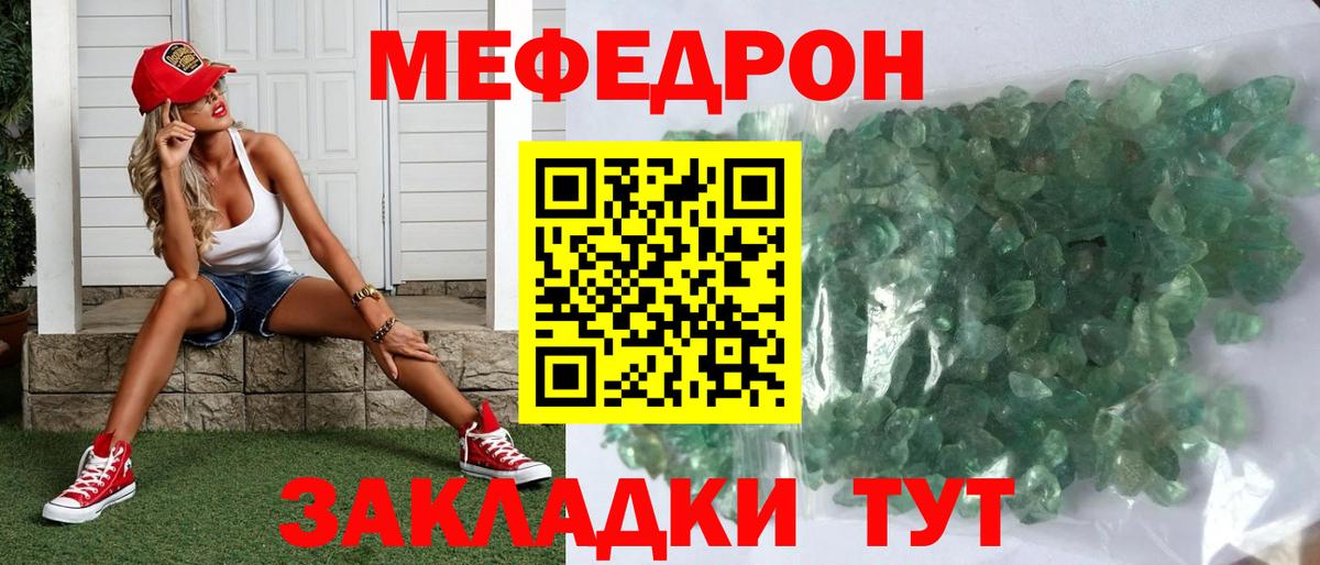 Туймазы  Мефедрон мука  МЕФ 4 MMC  Меф  Вход с VPN 