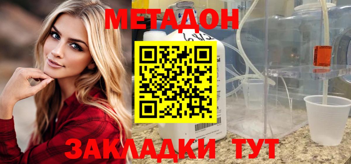 OMG сайт  МЕТАДОН methadone  Вход с VPN  Туймазы 