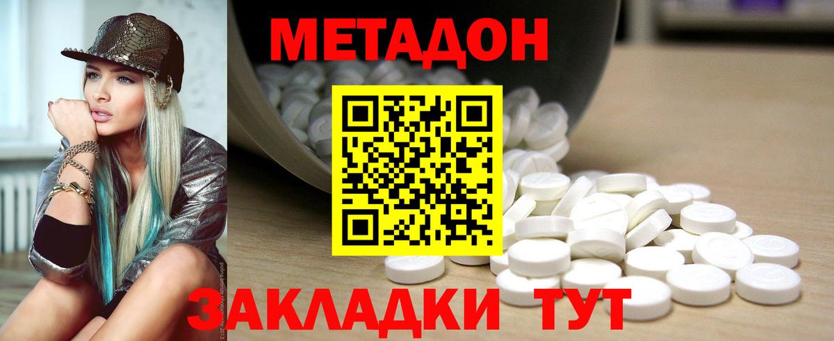 Метадон белоснежный Туймазы