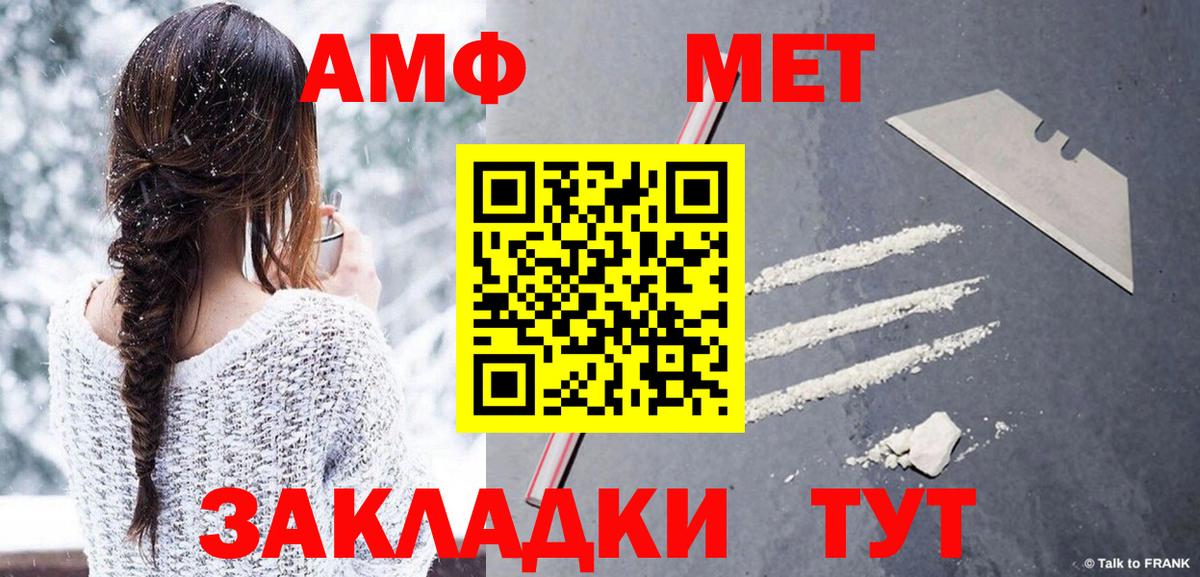 МЕТАМФЕТАМИН  Первитин пудра  Вход с VPN  Туймазы 