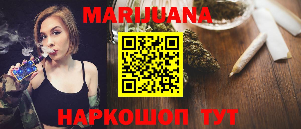 МАРИХУАНА VHQ Туймазы